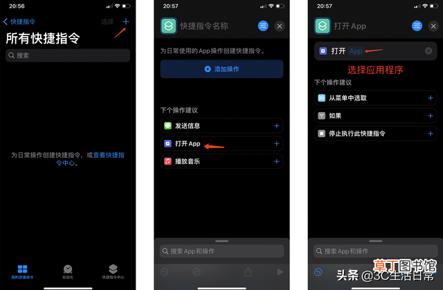 苹果截屏快捷键设置在哪里 电脑截屏快捷键是哪个