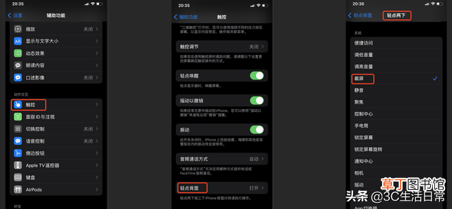 苹果截屏快捷键设置在哪里 电脑截屏快捷键是哪个
