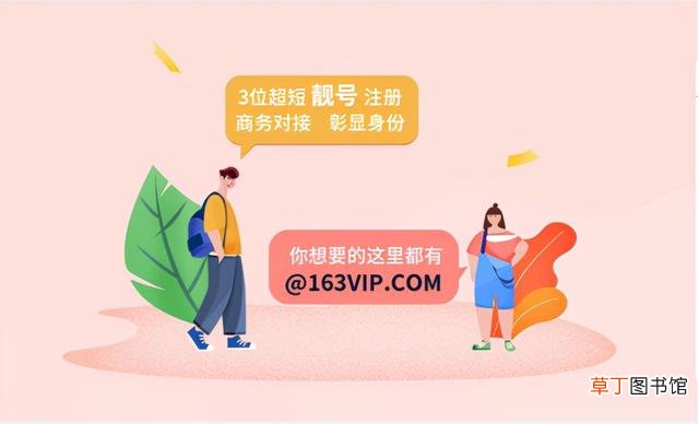 正确的邮箱地址怎么写 邮箱的正确格式