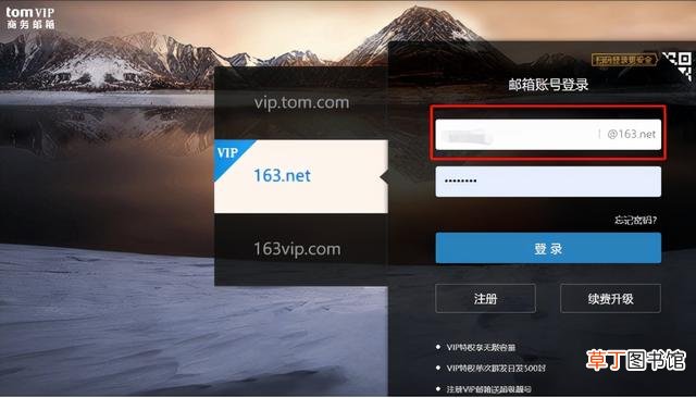 正确的邮箱地址怎么写 邮箱的正确格式