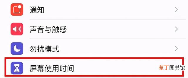 苹果手机app怎么设置密码 苹果修改密码