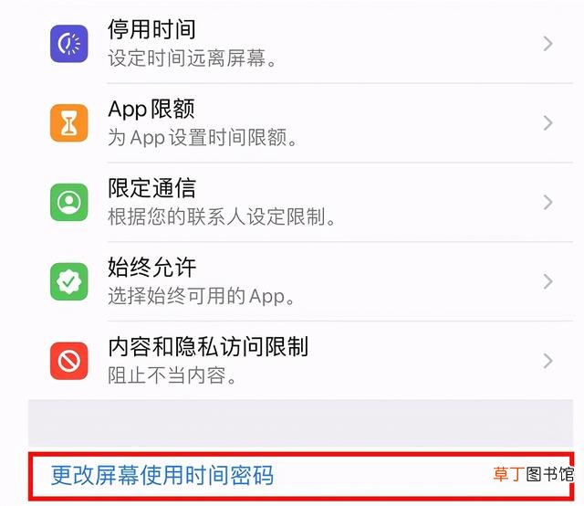苹果手机app怎么设置密码 苹果修改密码