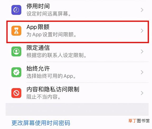 苹果手机app怎么设置密码 苹果修改密码