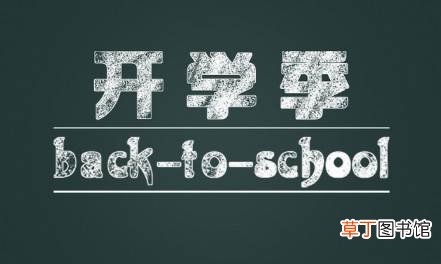 2021年暑假会延迟开学吗?2021年秋季会延迟开学吗?2021年秋季什么时候开学
