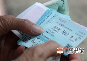 8月3日24时前已购车票退票不收费?车票退票收费标准是什么
