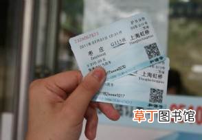 8月3日24时前已购车票退票不收费?车票退票收费标准是什么