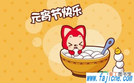 正月十五汤圆要吃双数吗 元宵节汤圆吃单数还是双数