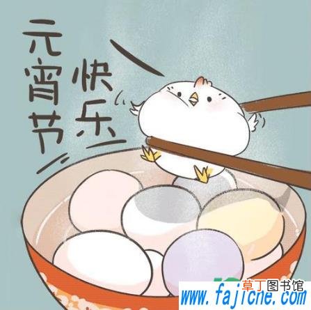 2021元宵节是不是周末 2021元宵节是工作日吗