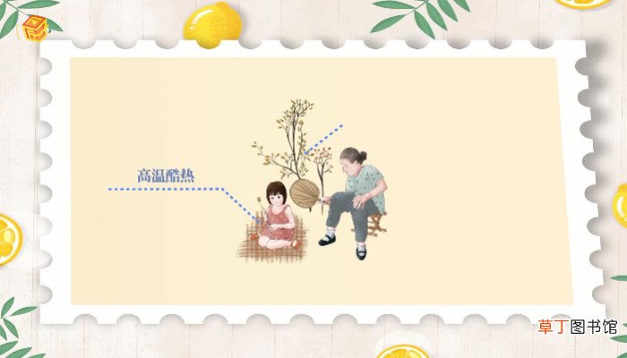 大暑的由来和风俗