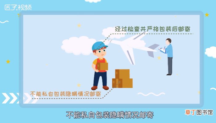 充电宝可以寄快递吗