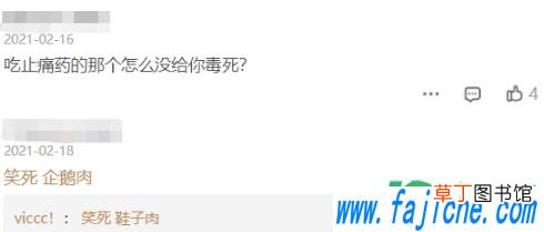 笑死根本就xxx出自哪 笑死根本就xxx啥梗什么意思