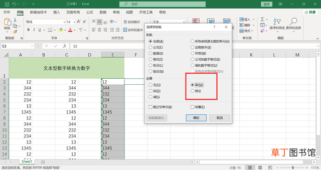 excel转换为数字批量 excel转换为数字