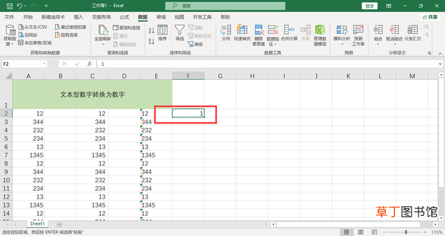 excel转换为数字批量 excel转换为数字