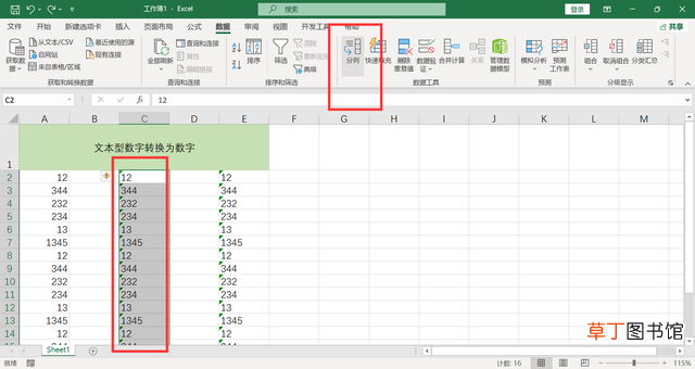 excel转换为数字批量 excel转换为数字