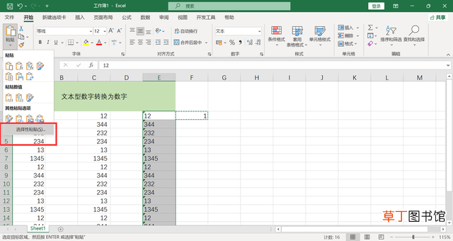 excel转换为数字批量 excel转换为数字