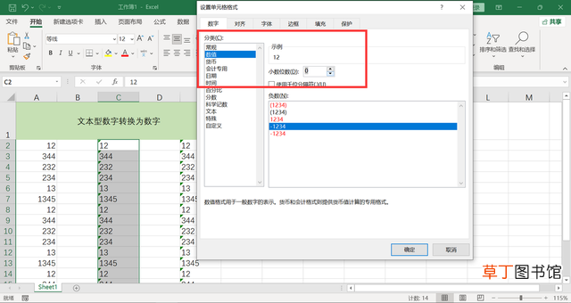 excel转换为数字批量 excel转换为数字