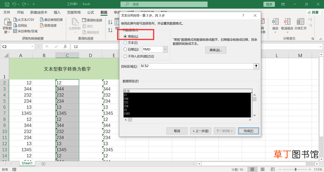 excel转换为数字批量 excel转换为数字