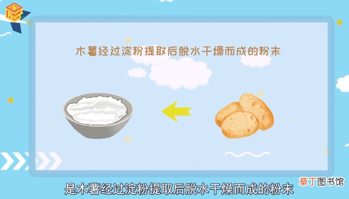 木薯淀粉可以做芋圆吗
