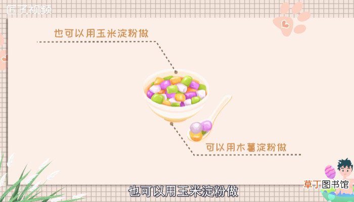 木薯淀粉可以做芋圆吗