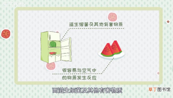 西瓜放冰箱可以放几天