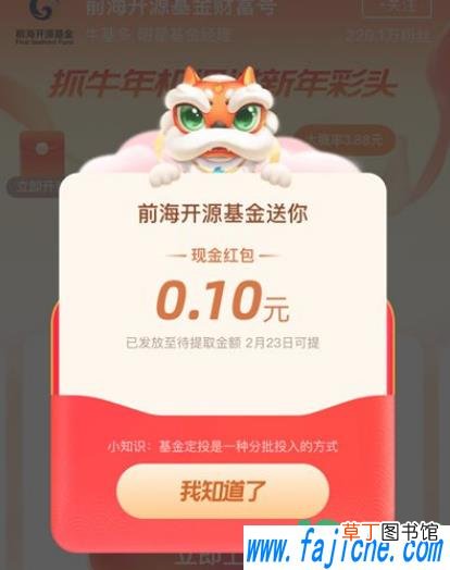 支付宝讨彩头的红包能不能收 支付宝讨彩头是现金吗