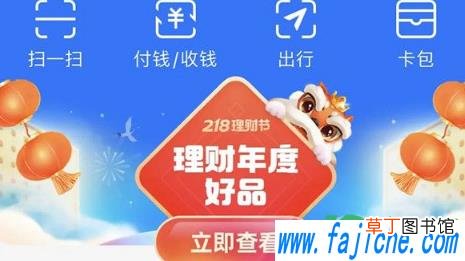 支付宝讨彩头的红包能不能收 支付宝讨彩头是现金吗