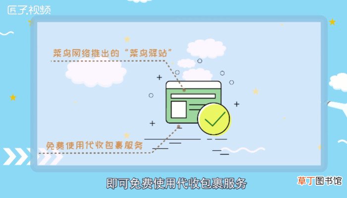 快递放在菜鸟驿站可以放多久