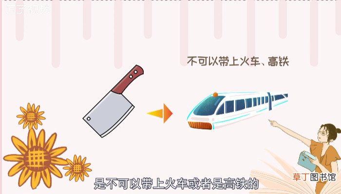 菜刀可以快递吗