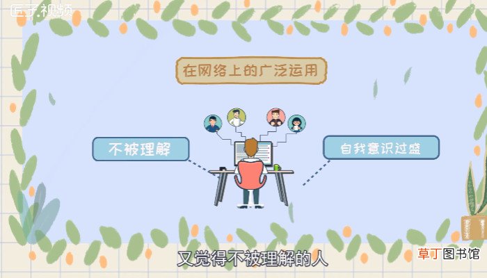 中二是什么意思