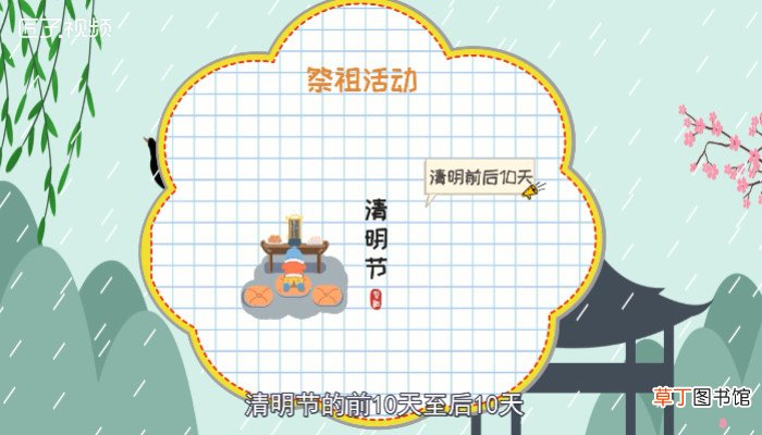 清明节是哪一天