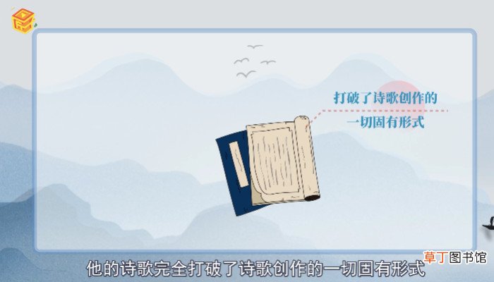 李白被称为