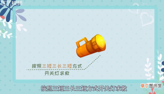 sos是什么意思