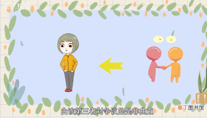 仲裁是什么意思