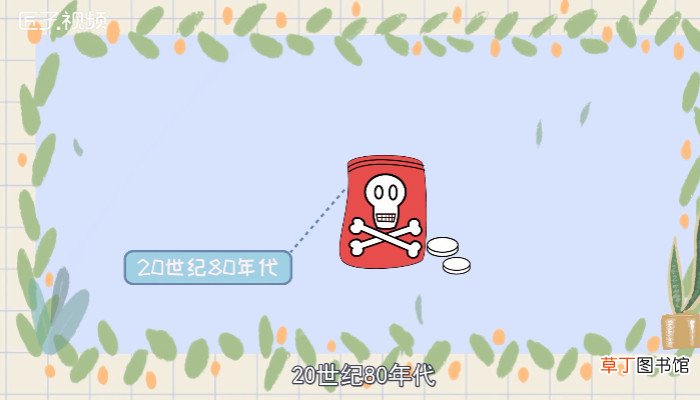 禁毒日的由来