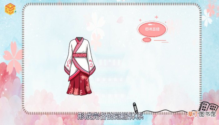 汉服的由来