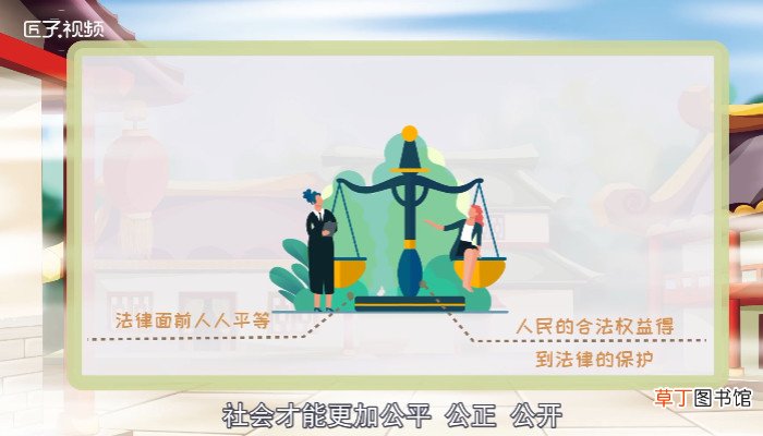 天子犯法与庶民同罪出自哪里