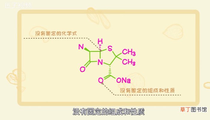 什么是混合物