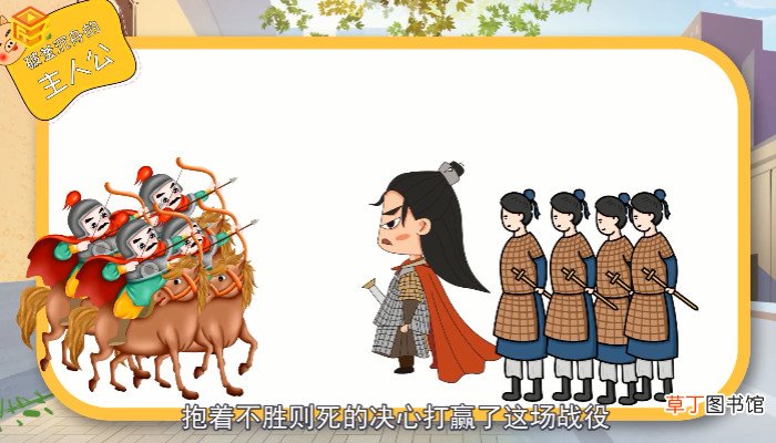 破釜沉舟的主人公