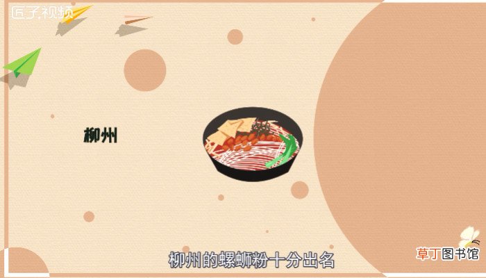 螺蛳粉的由来