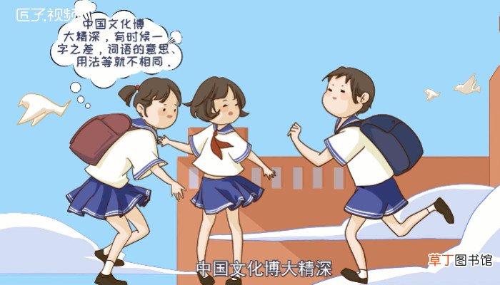 截止和截至的区别