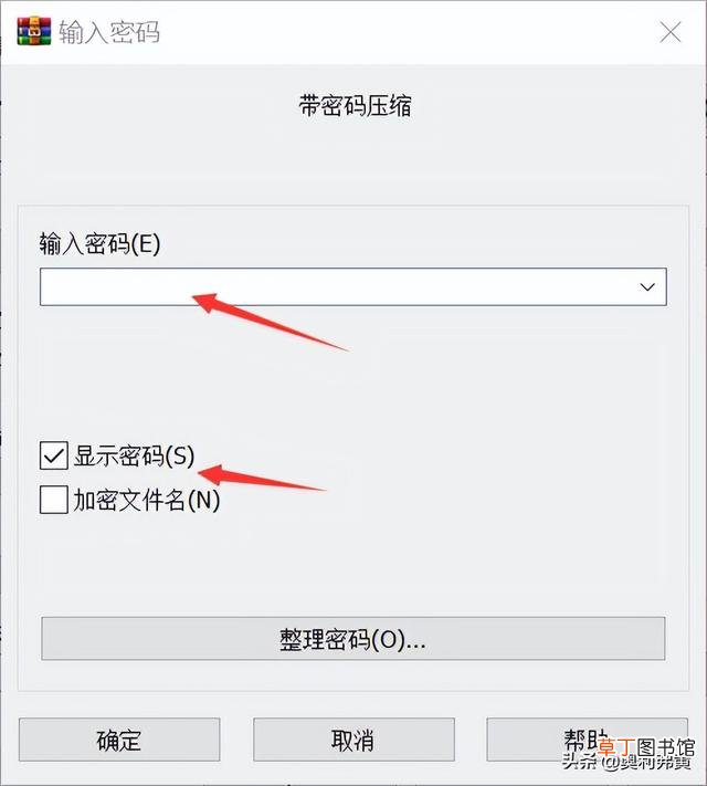 压缩文件怎么解压打开 压缩文件已损坏如何解决