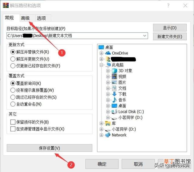 压缩文件怎么解压打开 压缩文件已损坏如何解决