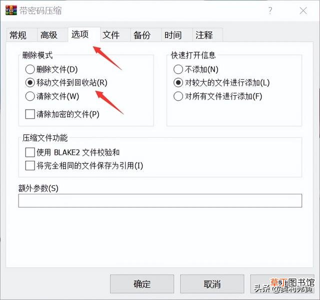 压缩文件怎么解压打开 压缩文件已损坏如何解决