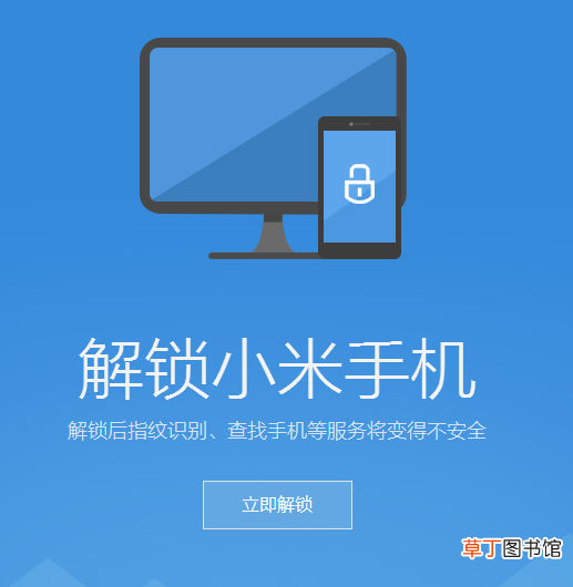 小米解bl锁有什么坏处 小米解bl