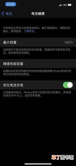 拯救iPhone电池衰减！这几个实用技巧你必须知道