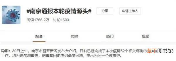 德尔塔毒株引爆多地疫情：疫苗要打加强针吗?
