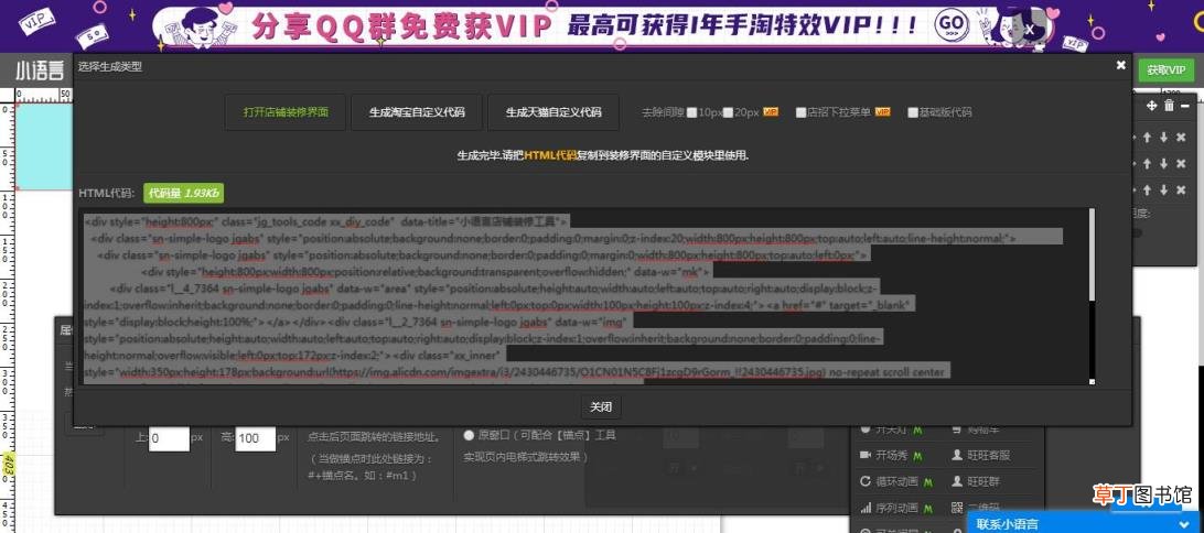如何设计装修淘宝店铺 淘宝店铺怎么设计
