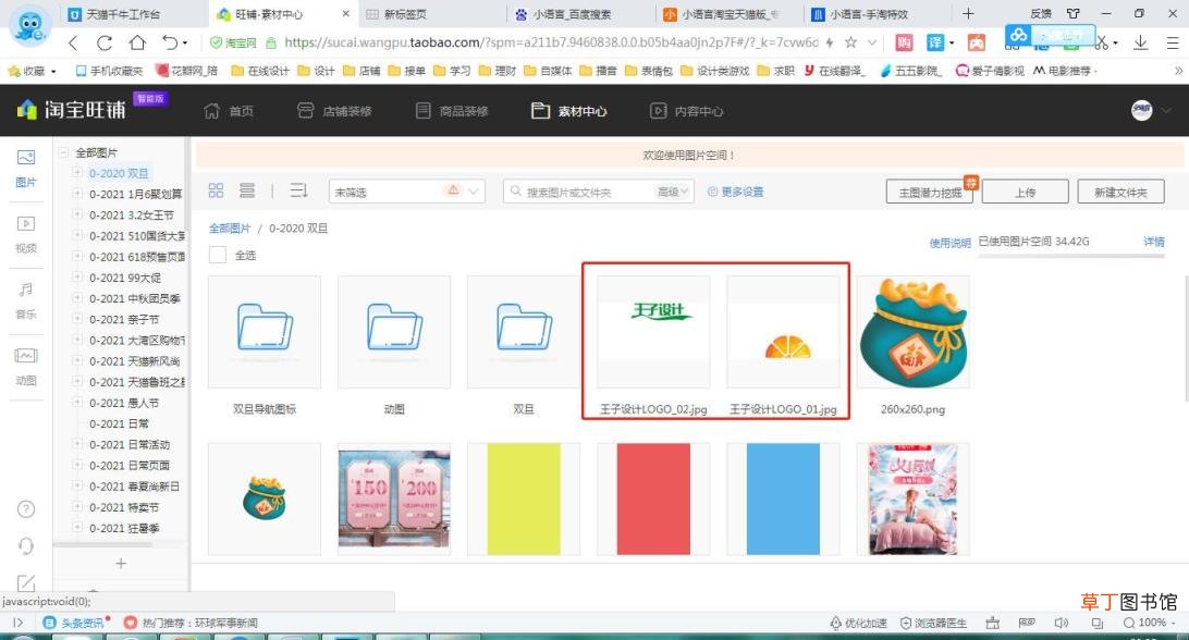 如何设计装修淘宝店铺 淘宝店铺怎么设计