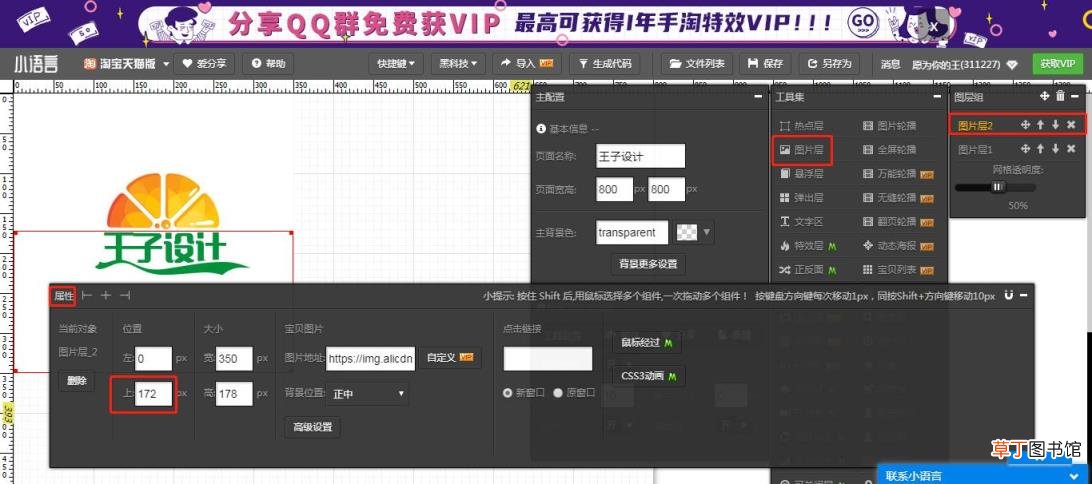 如何设计装修淘宝店铺 淘宝店铺怎么设计
