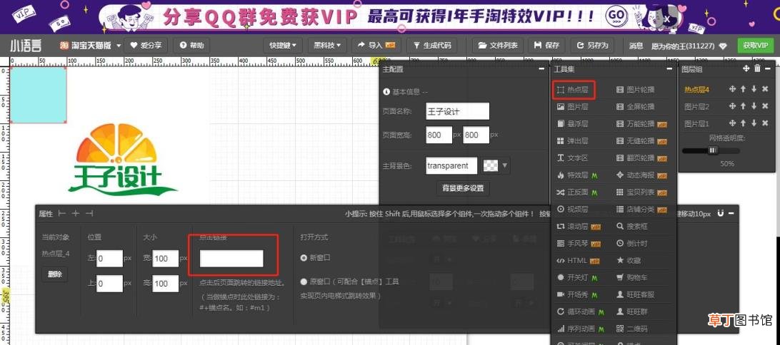 如何设计装修淘宝店铺 淘宝店铺怎么设计